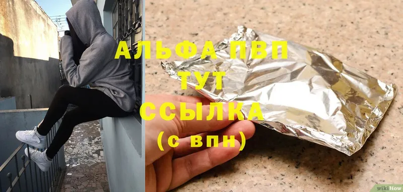 Альфа ПВП VHQ Новодвинск