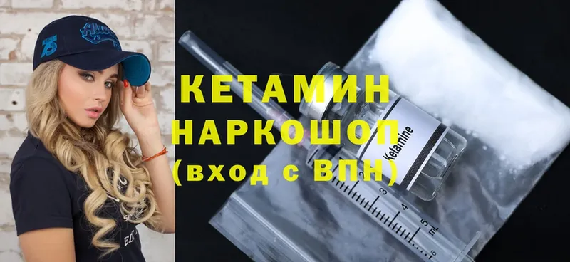 КЕТАМИН ketamine  продажа наркотиков  Новодвинск 